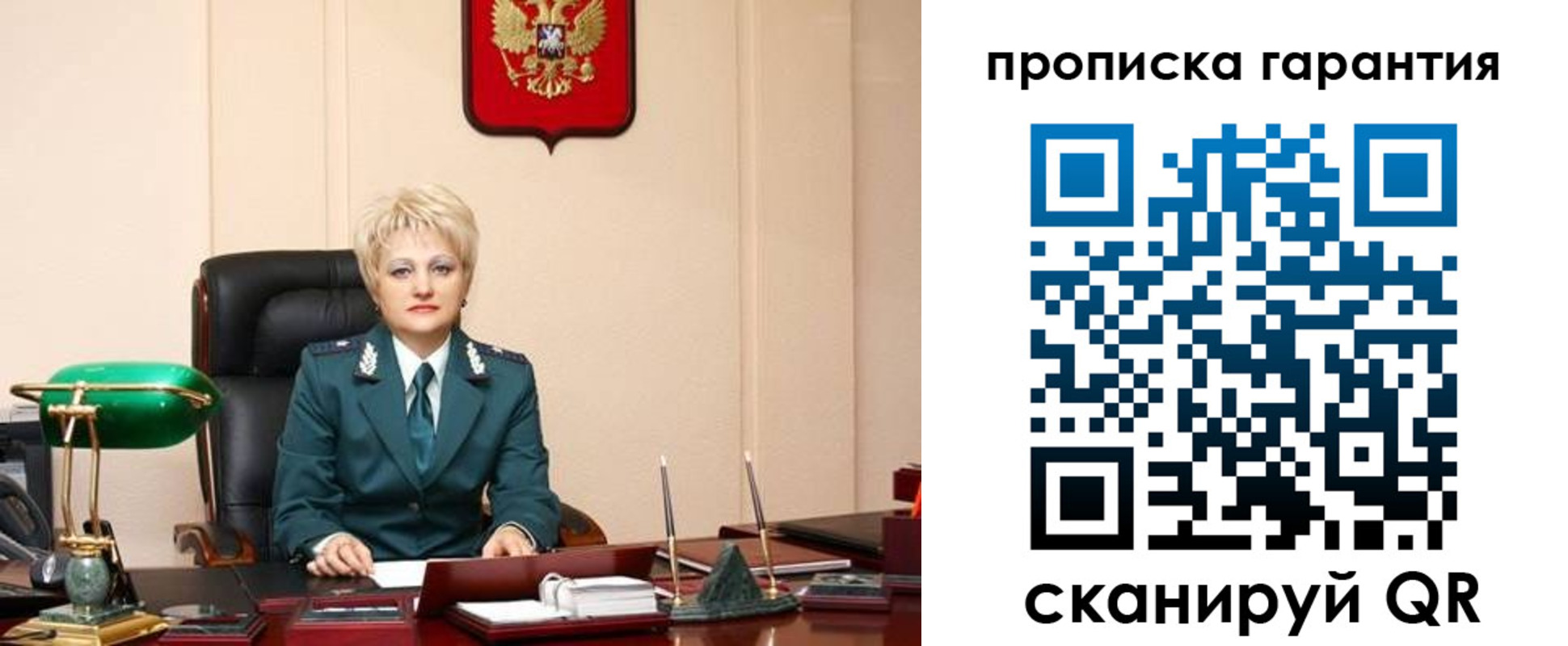 прописка от собственника в Чулыме