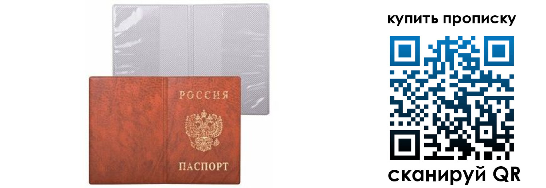 временная регистрация законно в Чулыме