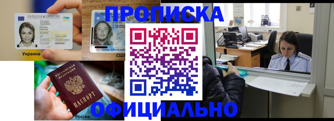 временная регистрация купить в Чулыме