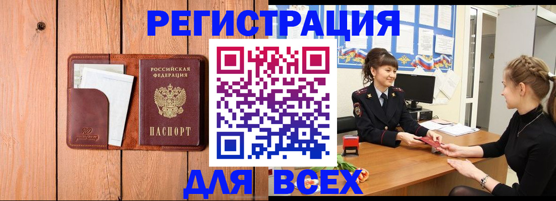 регистрация для дет. сада в Чулыме