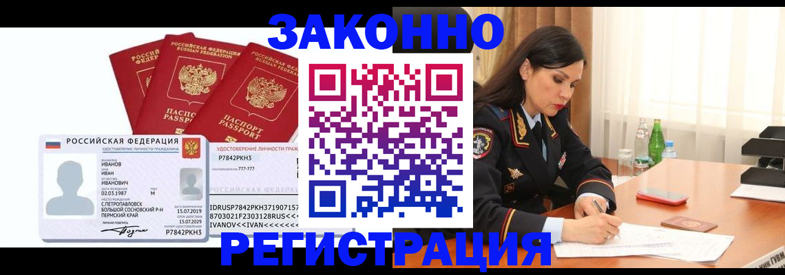 временная регистрация адрес в Чулыме