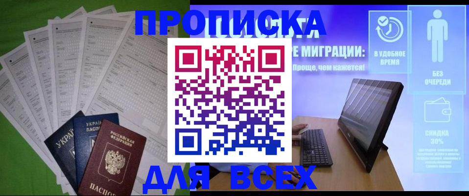 прописка поиск в Чулыме