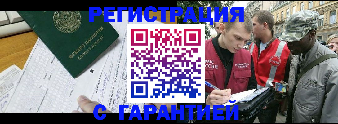 прописка иностранных граждан в Чулыме