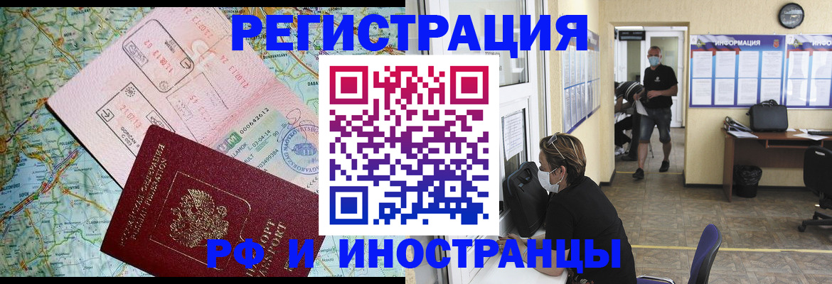 регистрация в Чулыме